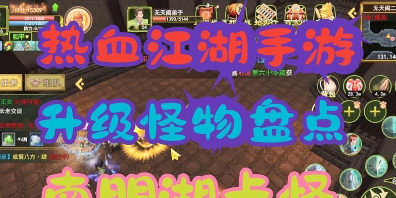 热血江湖手游魔兽武器升级方法有哪些？如何快速升级？