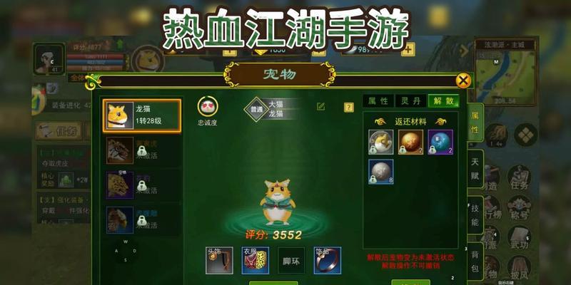 热血江湖手游魔兽武器升级方法有哪些？如何快速升级？
