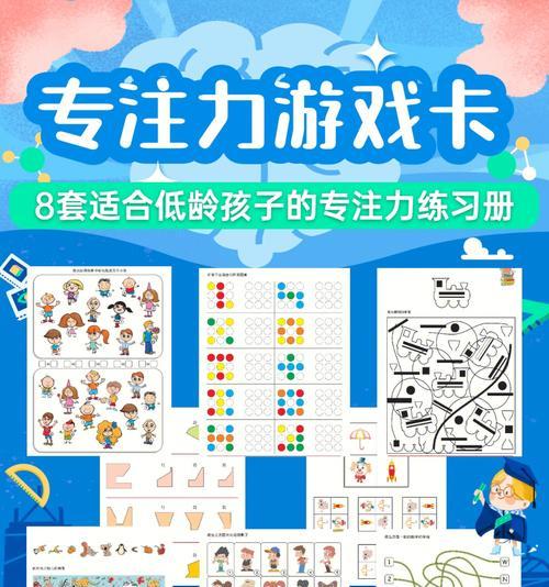 初二专注力训练游戏有哪些？如何通过视频进行讲解教学？