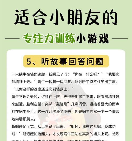 初二专注力训练游戏视频如何讲解？哪里能找到完整视频？