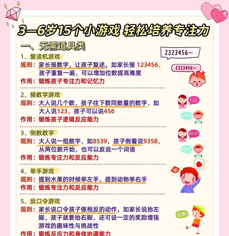 初二专注力训练游戏视频大全及答案？如何提高专注力？