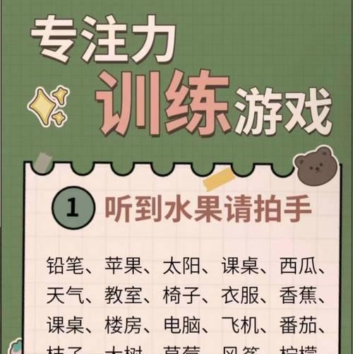初二专注力训练游戏视频大全及答案？如何提高专注力？