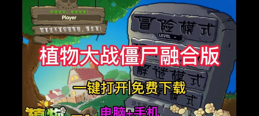 哪里可以找到免费的植物大战僵尸游戏？需要登录或下载吗？