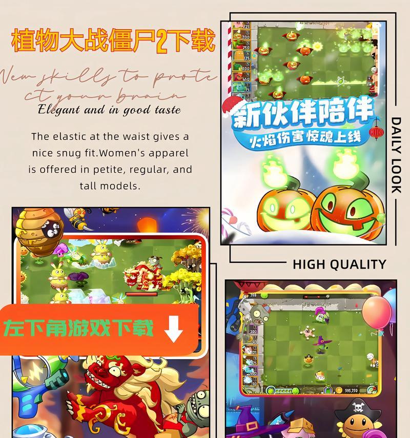哪里可以找到免费的植物大战僵尸游戏？需要登录或下载吗？