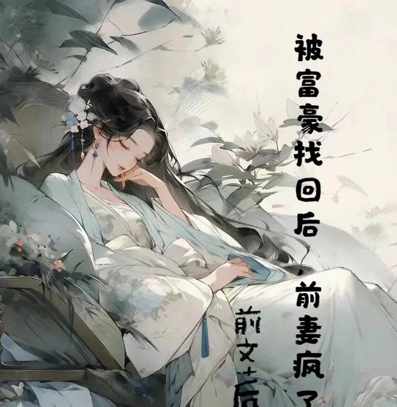 富豪不给前妻抚养费犯法吗？视频大全如何查找？