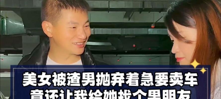 美女被渣男抛弃遇到千万富豪视频大全下载？视频内容是什么？