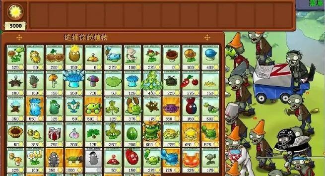 不用登录马上玩免费游戏的植物大站僵尸