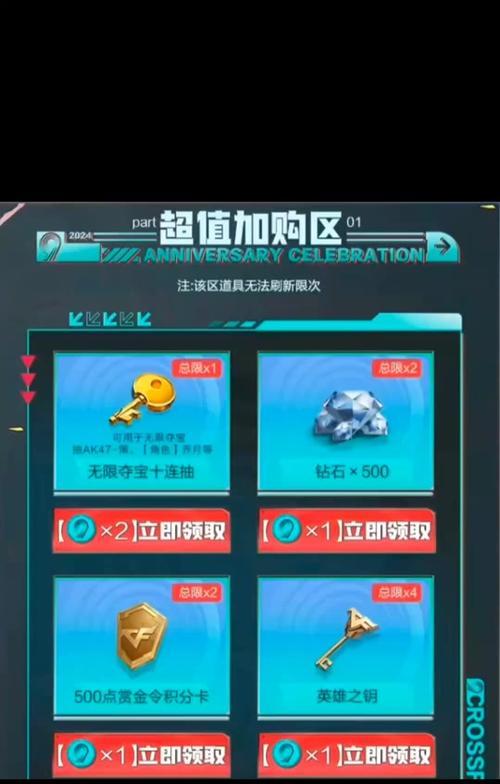 CF宝库礼卷如何兑换？兑换地点在哪里？