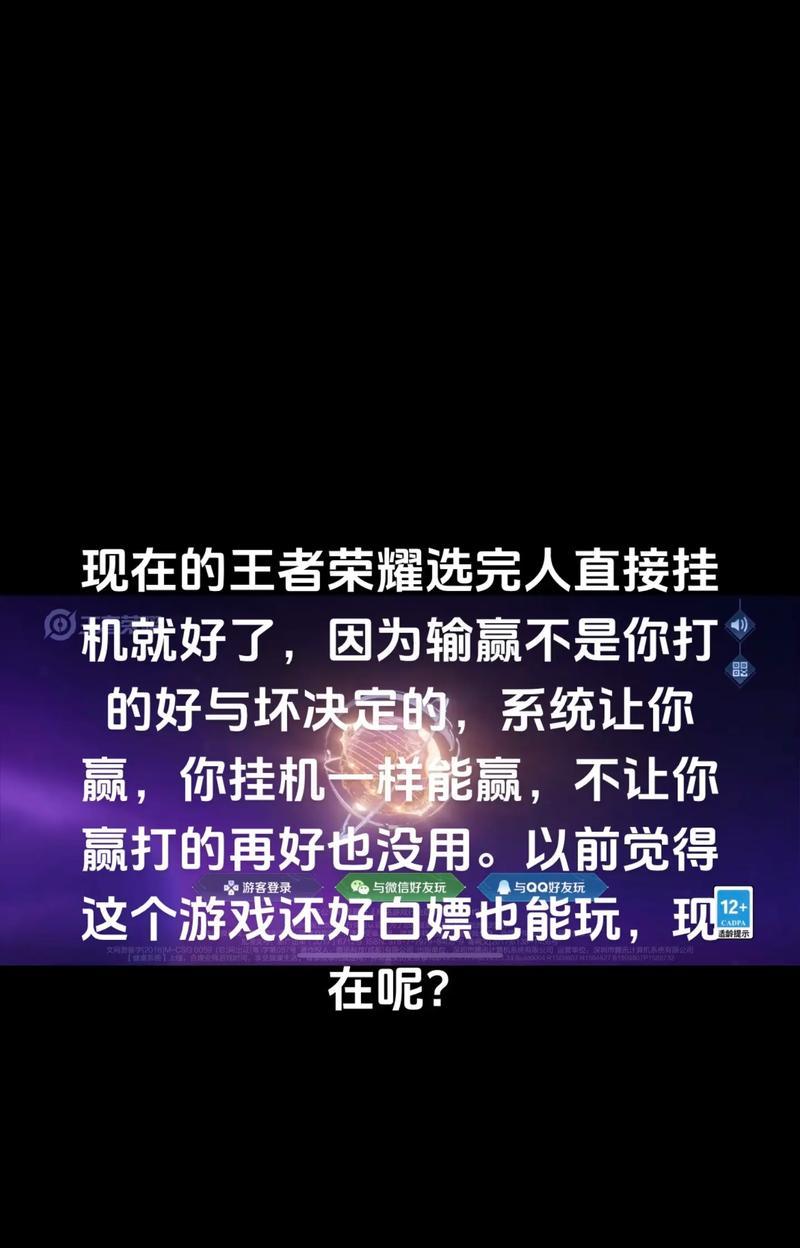 王者单机模式中对手为何挂机无伤害？这是什么机制？