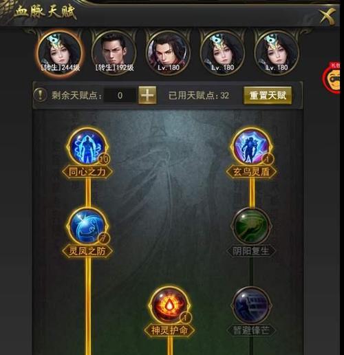 传奇世界手游天赋攻略有哪些图文介绍？如何查看？