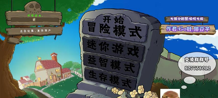 如何直接玩植物大战僵尸？需要下载和登录吗？