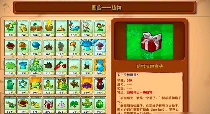 如何直接玩植物大战僵尸？需要下载和登录吗？