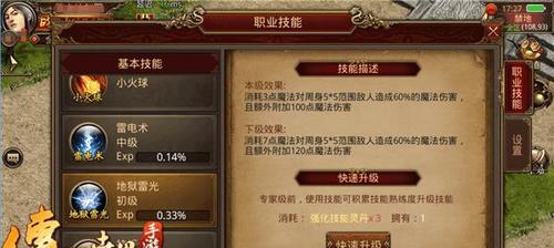 传奇世界手游法宝天赋选择有哪些攻略？如何查看？