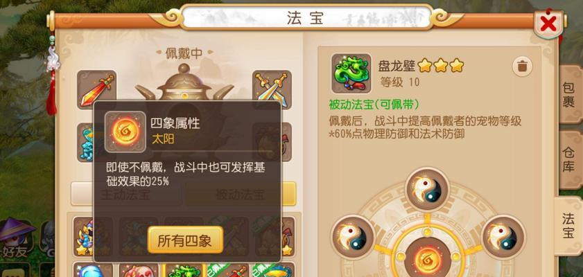 传奇世界手游法宝天赋选择有哪些攻略？如何查看？