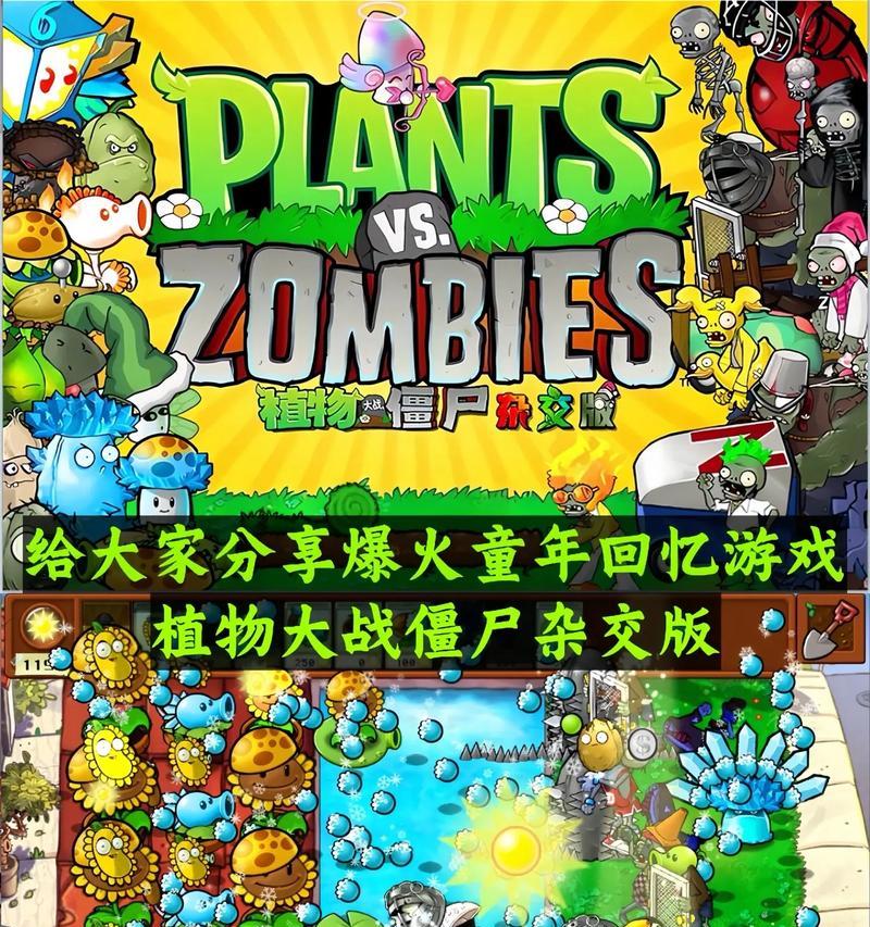 正常的植物大战僵尸游戏是什么样的？如何识别？