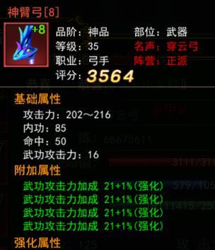 热血江湖手游魔兽武器升级最快方法是什么？哪个版本最有效？