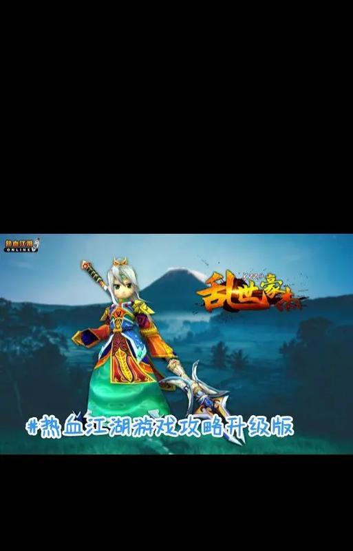 热血江湖手游魔兽武器升级最快方法是什么？哪个版本最有效？