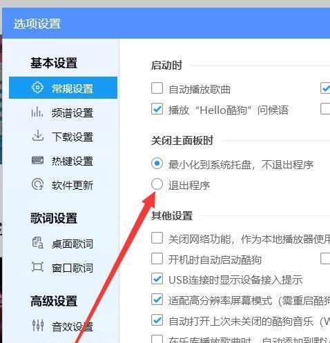 凹凸手游音乐如何关闭？哪里可以设置？