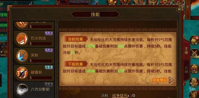传奇世界手游最新天赋攻略大全是什么？