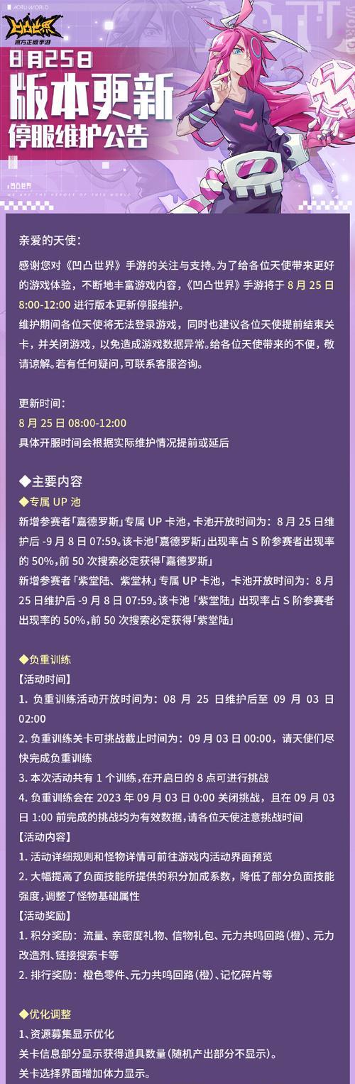 凹凸手游音乐推荐在哪里可以关闭？如何自定义音乐设置？