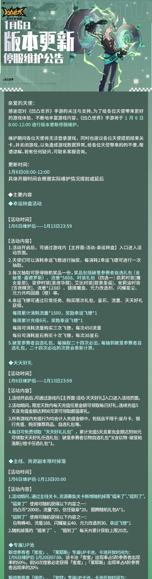 凹凸手游音乐系列皮肤多少钱能抽到啊？有哪些名字和图片？