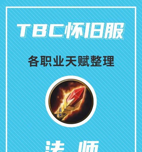 传奇世界端游法师天赋选择有哪些详解？
