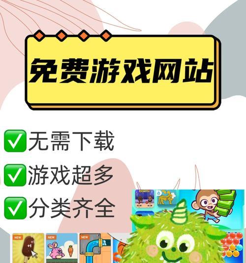 网页游戏在线玩竞技游戏的正确方法是什么？