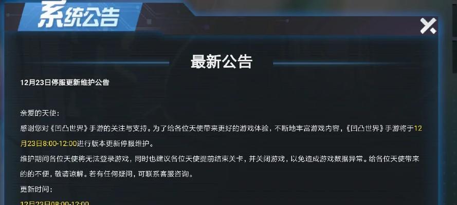 凹凸手游音乐如何关闭？有哪些音乐可以关闭？