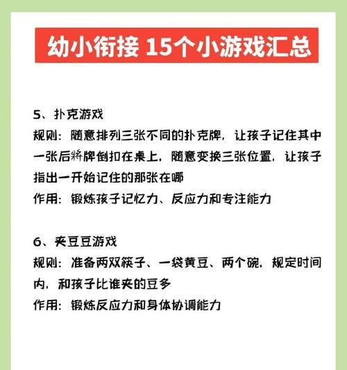初二专注力训练游戏视频讲解完整版在哪里？如何观看？