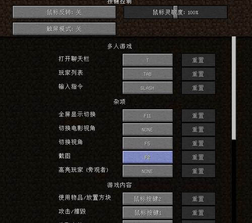 我的世界电脑版模组调整设置的方法是什么？