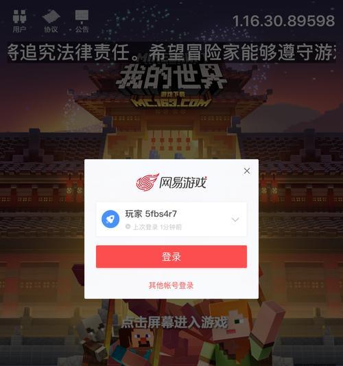 我的世界端游局域网在哪下载手机版本？如何操作？