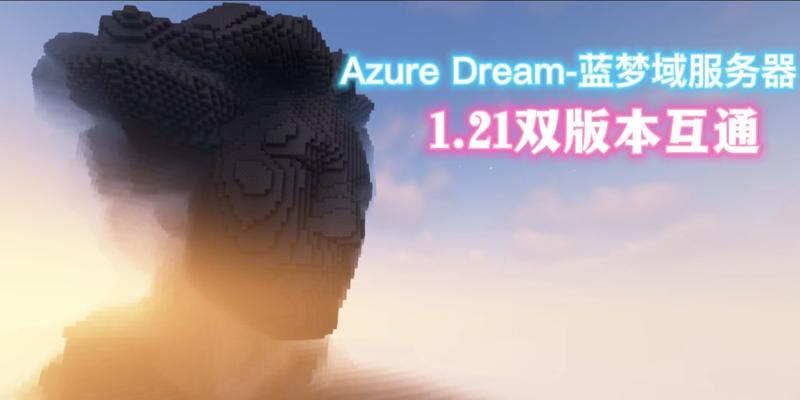 我的世界端游局域网无法开启服务器的原因？解决方法是什么？