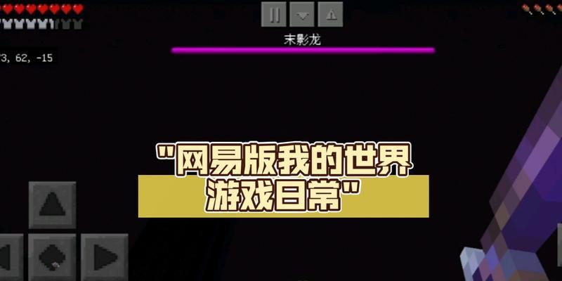 网易版创建游戏版本的步骤是什么？