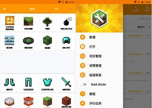 我的世界端游网易版创建模组方法是什么？如何开始制作？