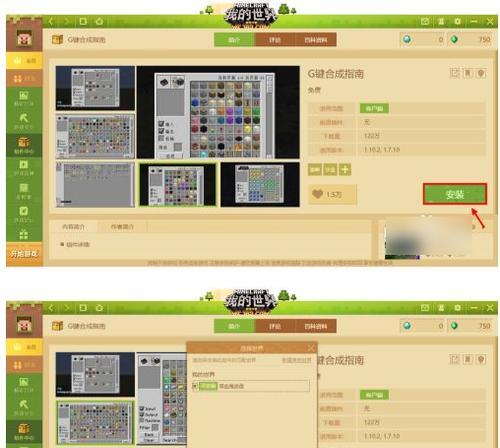 我的世界端游网易版创建模组方法是什么？如何开始制作？