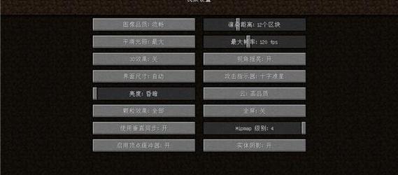 如何在我的世界中更改按钮位置？