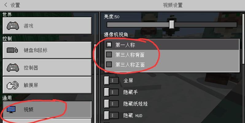 我的世界电脑版如何调操作视角大小设置？视角设置有哪些技巧？