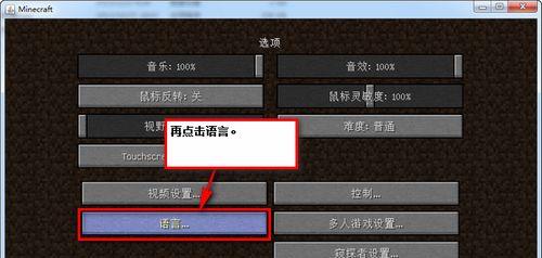 我的世界电脑版如何调操作视角大小设置？视角设置有哪些技巧？