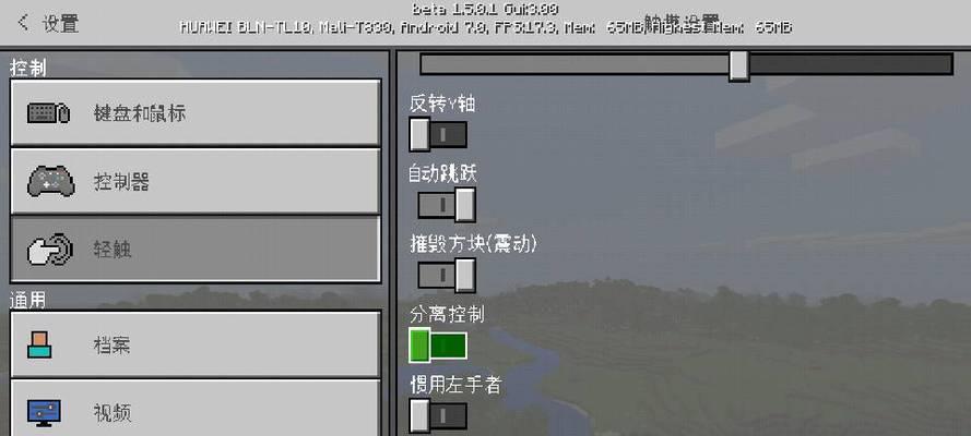 电脑版我的世界键盘操作如何调整？