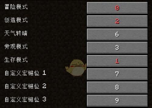 电脑版我的世界键盘操作如何调整？