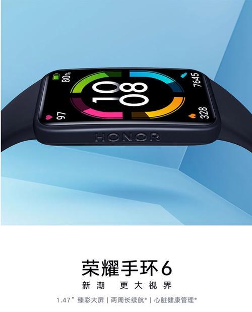 荣耀畅玩手环2如何进行关机操作？需要遵循哪些步骤？