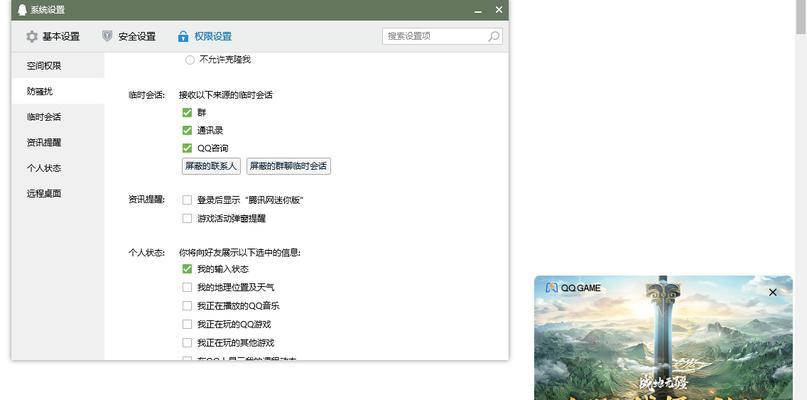 电脑桌面频繁弹出游戏窗口怎么办？