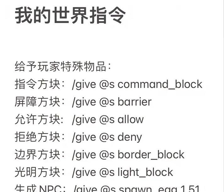 我的世界中如何通过指令修改模式？有哪些常用指令？