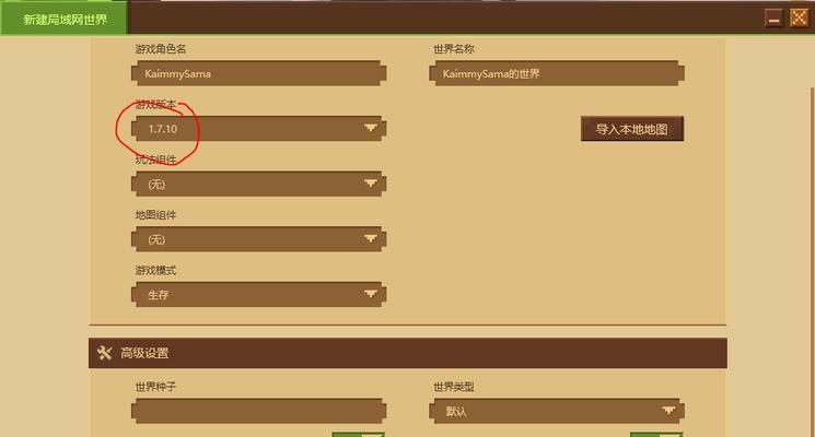 我的世界端游局域网地址如何查找？