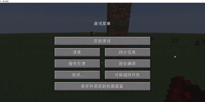 我的世界端游局域网地址如何查找？