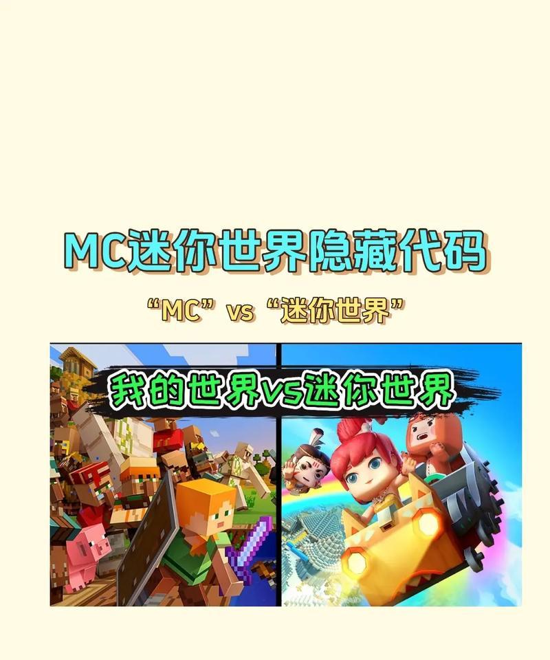 我的世界中国版如何开启代码模式？手机游戏中的代码模式有什么用？