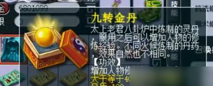 梦幻西游内丹点化一天几次？内丹点化的最佳时机和次数是多少？