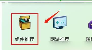 我的世界手机版如何删除模组功能？