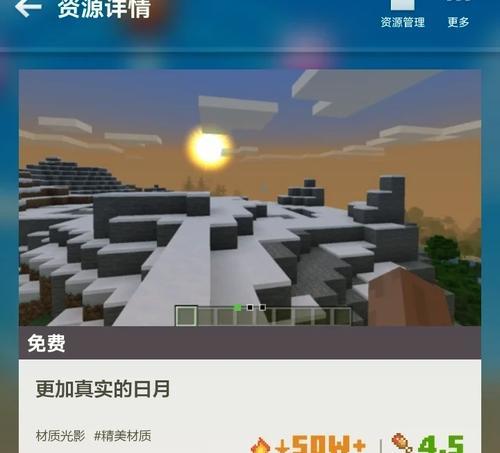我的世界如何获得房子模组？模组效果如何实现？