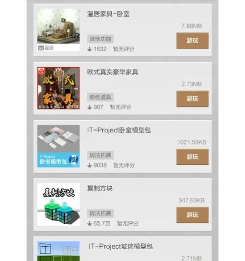 我的世界端游局域网连接手机步骤是什么？